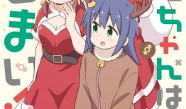 爰特漫画,描绘青春成长的奇幻画卷